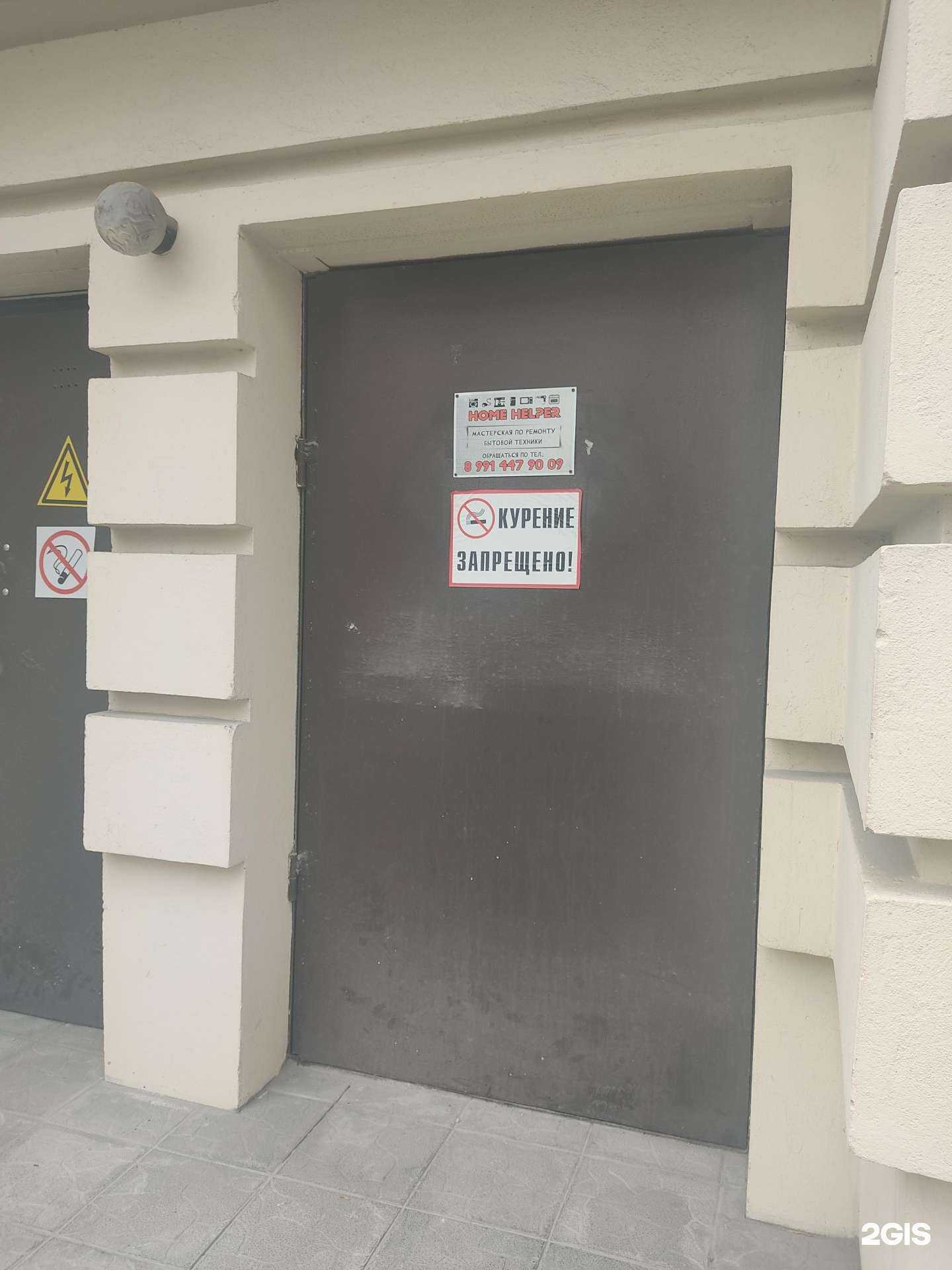 Отзывы на компанию Home helper в Новосибирске c фото