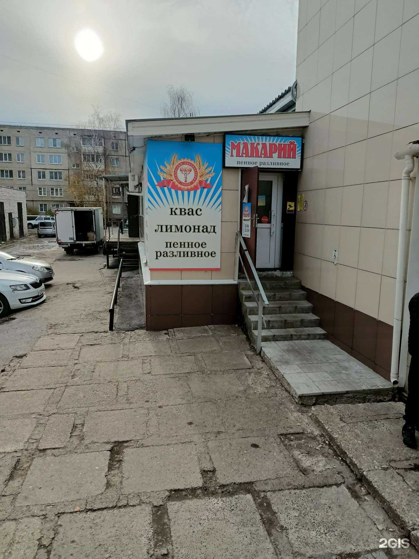 Отзывы на компанию Макарий в г. Новочебоксарск c фото