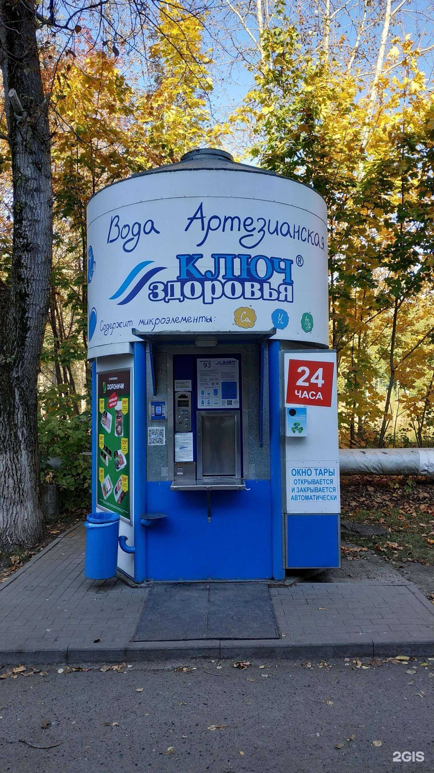 Отзывы на компанию Ключ здоровья в Кирове c фото - фотография 2 из 2