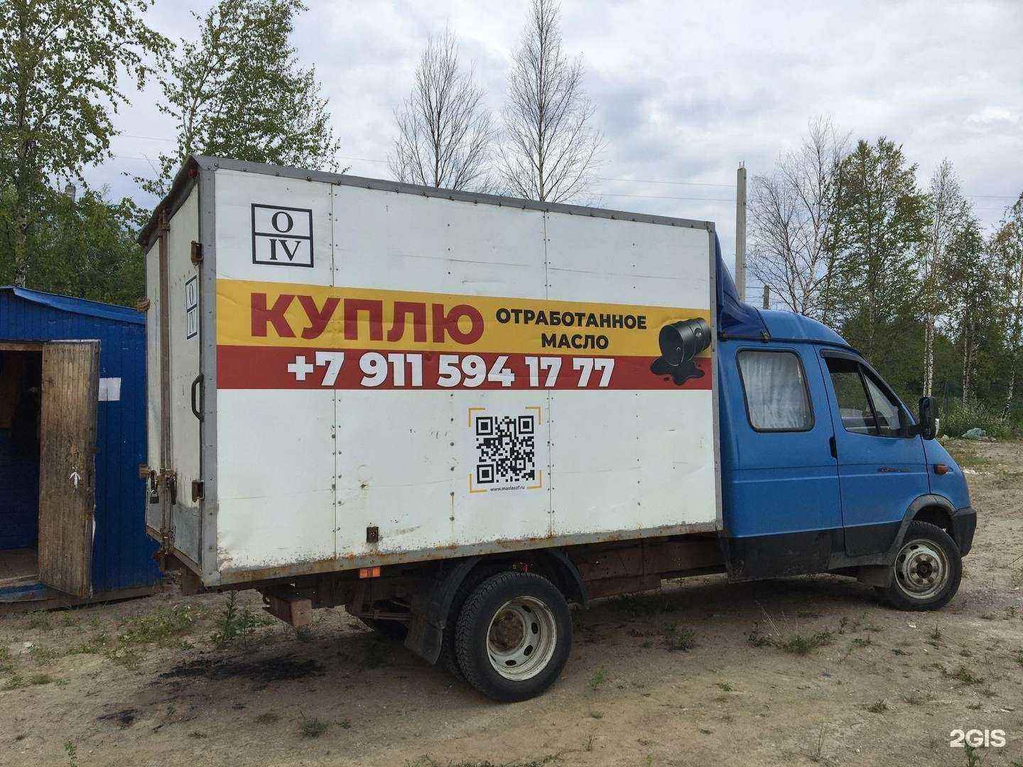 Отзывы на компанию Масла СЗФ в г. Северодвинск c фото