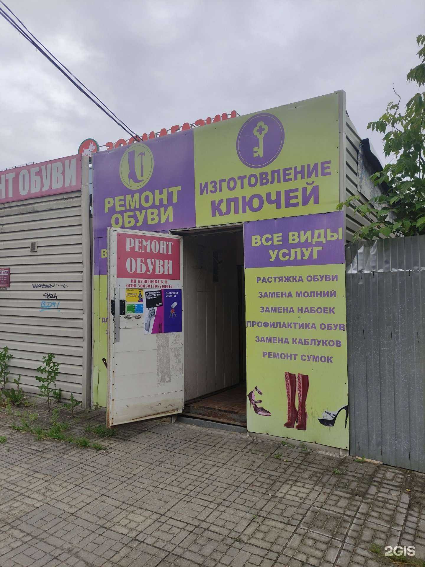 Отзывы на компанию Мастерская по ремонту обуви в Жуковском c фото