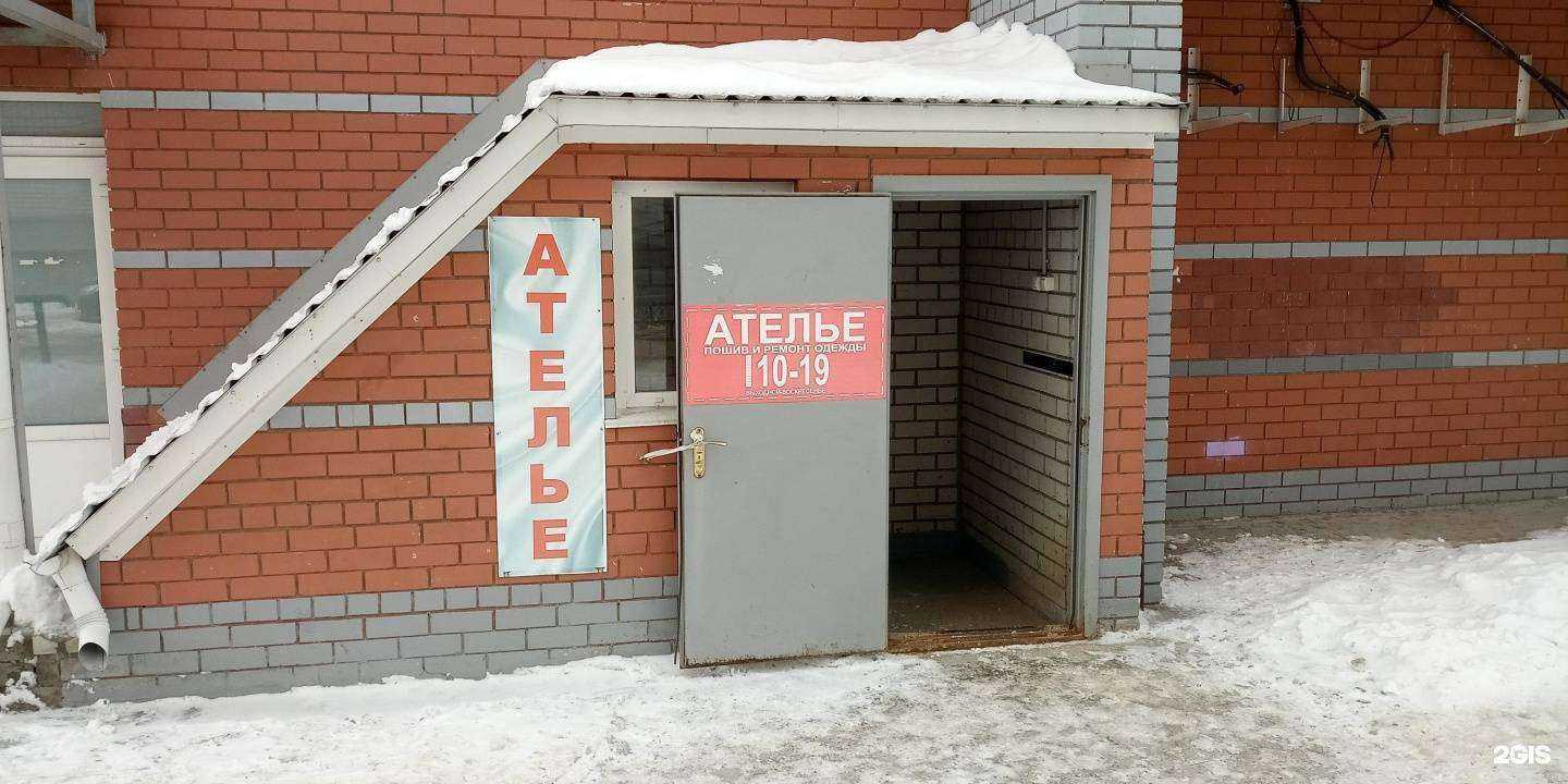 Отзывы на компанию Мастерская по ремонту одежды в г. Барнаул c фото