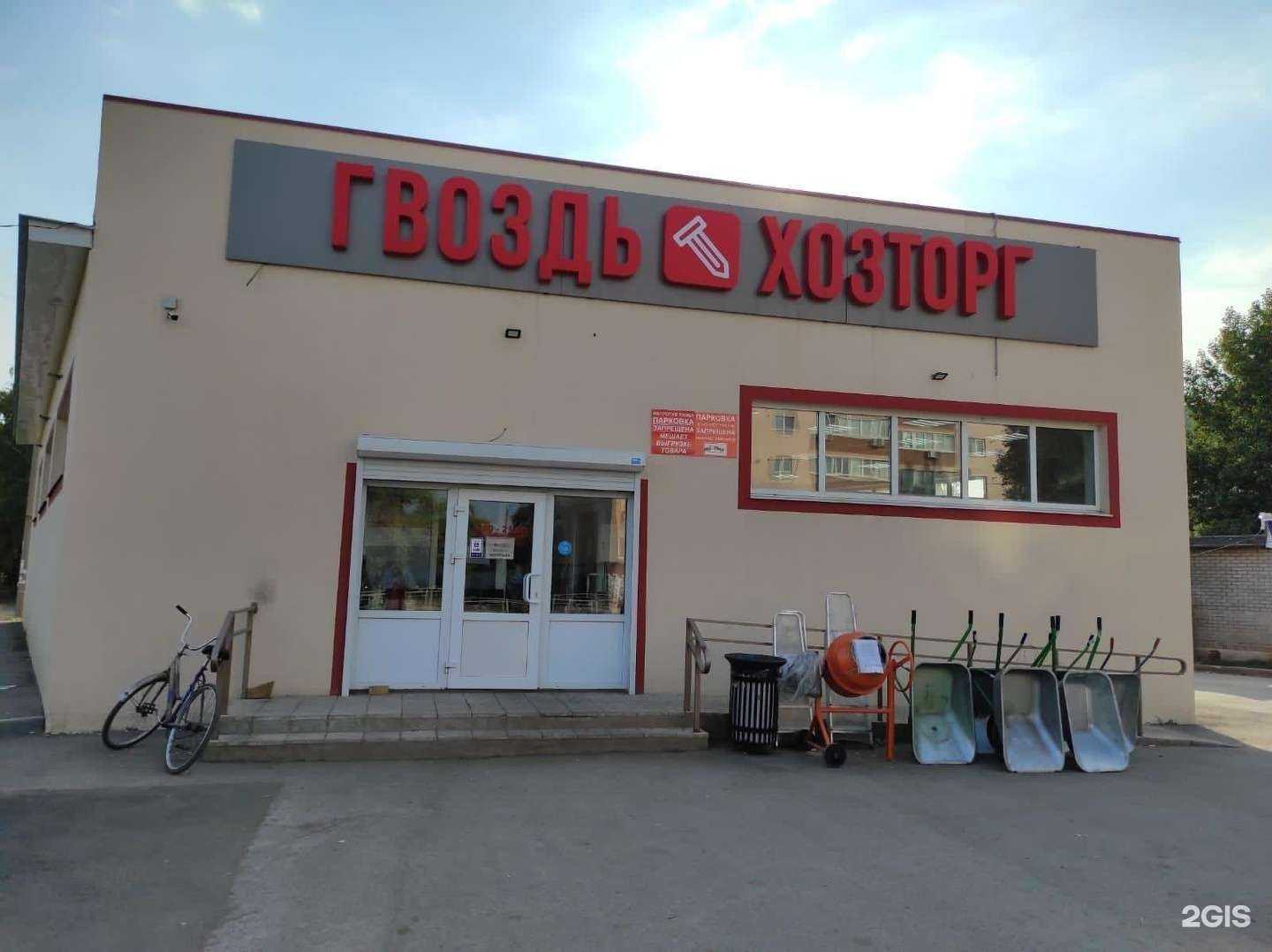 Отзывы на компанию Гвоздь хозторг в Самаре c фото