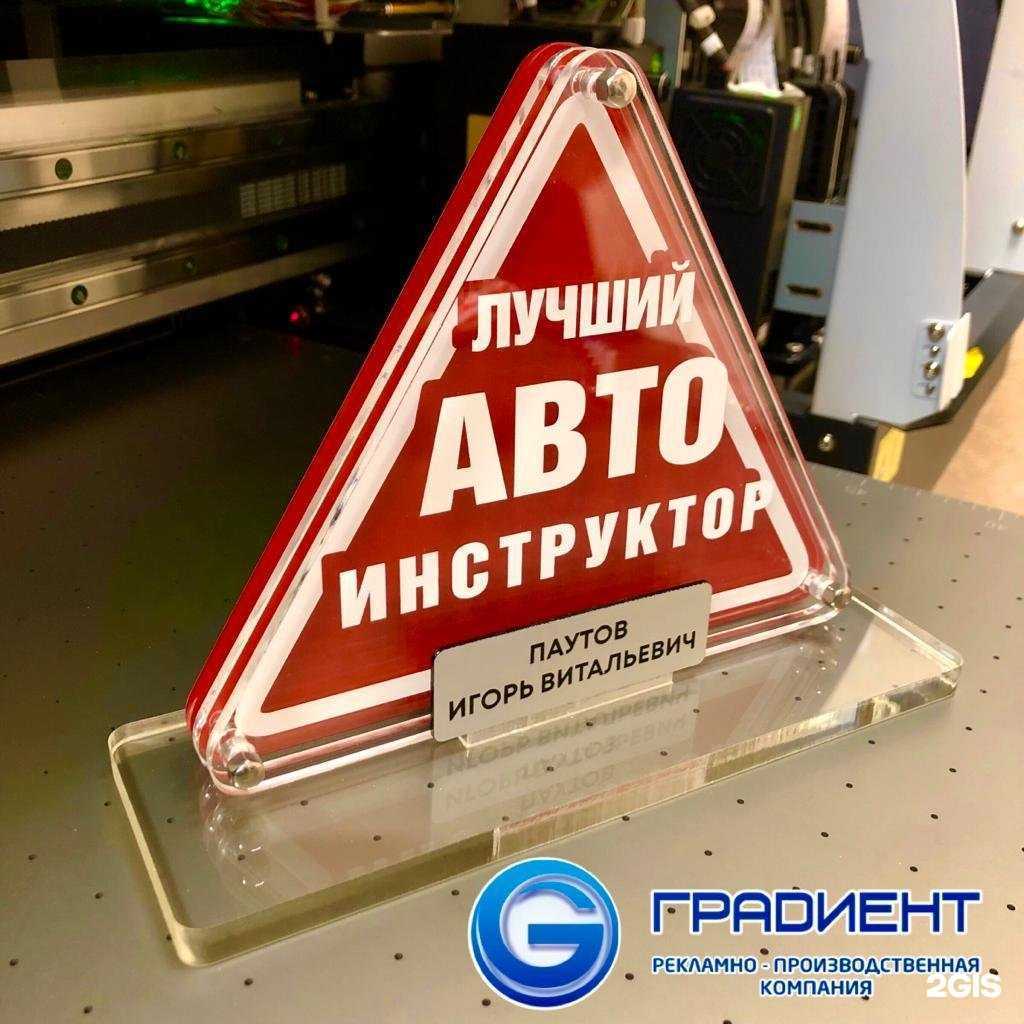 Отзывы на компанию Градиент в Южно-Сахалинске c фото