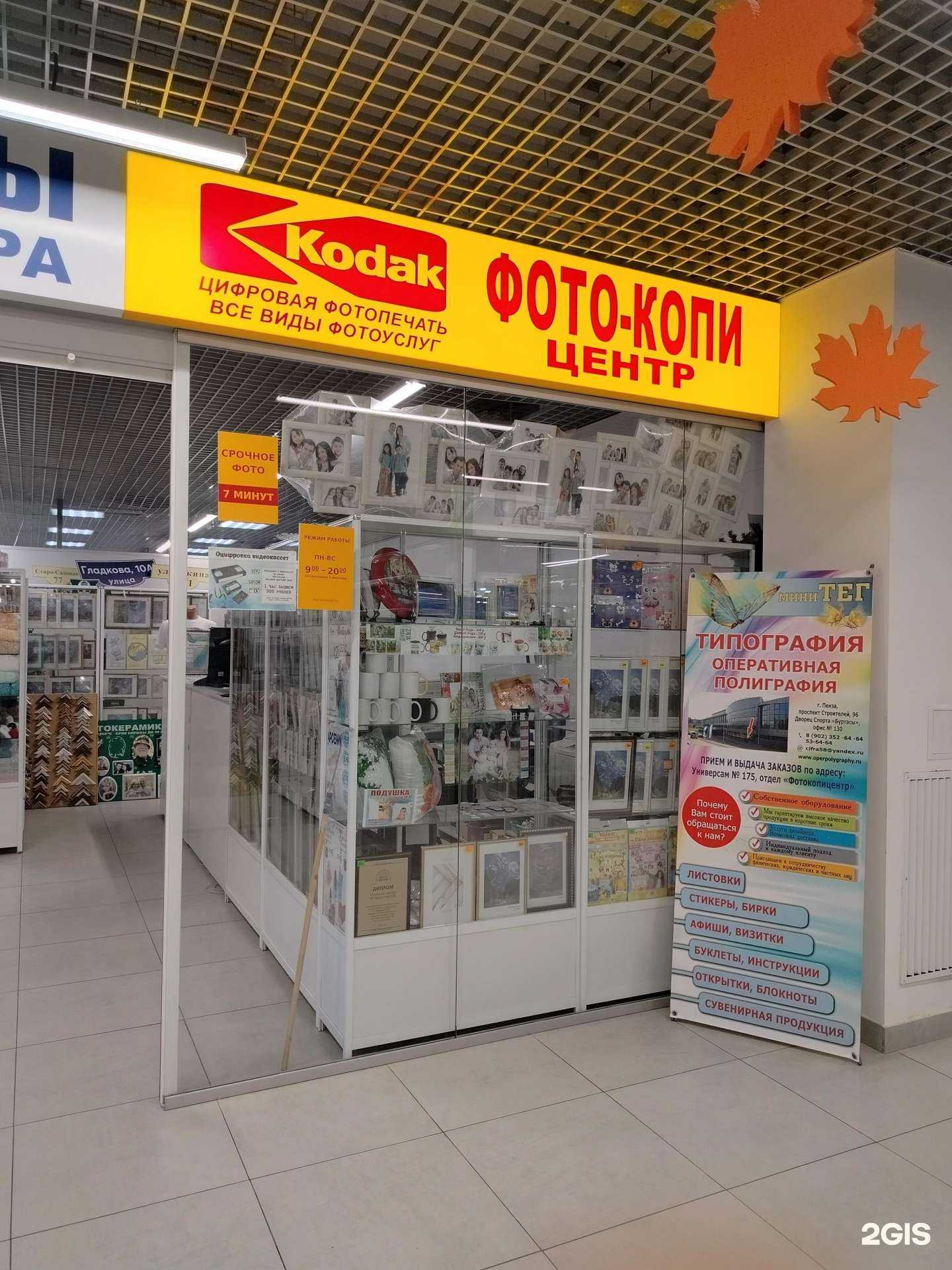 Отзывы на компанию Минитег в Пензе c фото