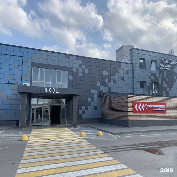 Отзывы на компанию Фармакопейка в Тюмени c фото