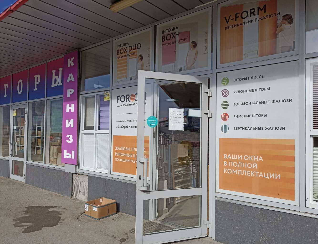 Отзывы на компанию Foroom в г. Пятигорск c фото