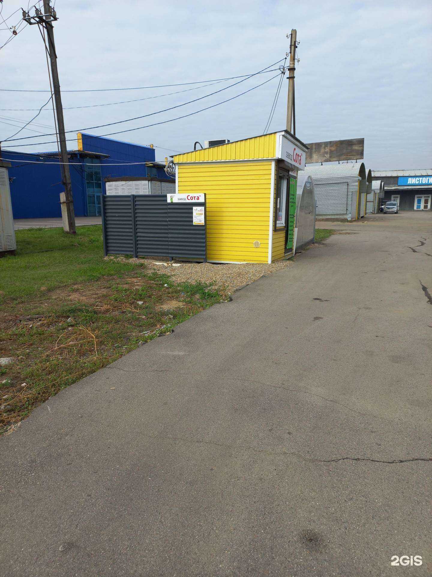 Отзывы на компанию Сота в Иркутске c фото - фотография 2 из 2