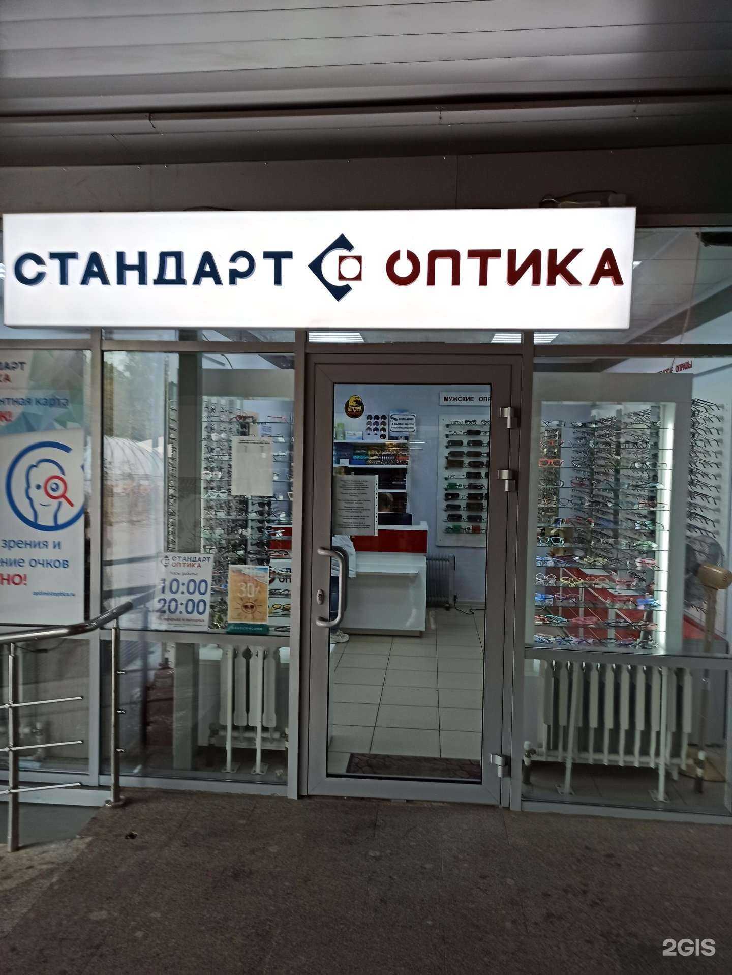 Отзывы на компанию Стандарт  в Смоленске c фото