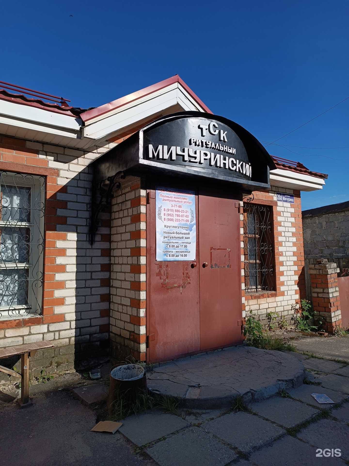 Отзывы на компанию ТСК Мичуринский в Заволжье c фото