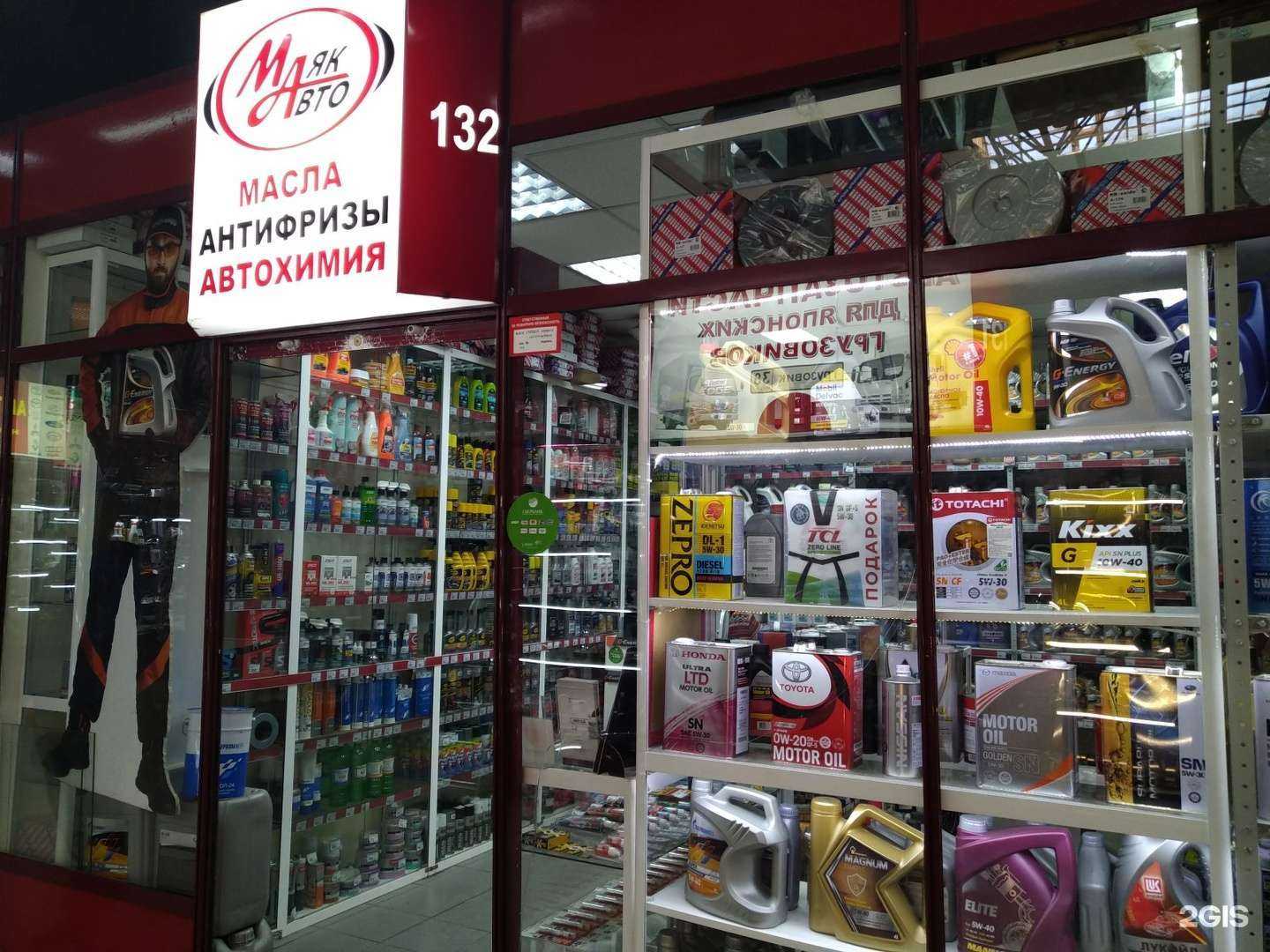 Отзывы на компанию МаякАвто в г. Иркутск c фото