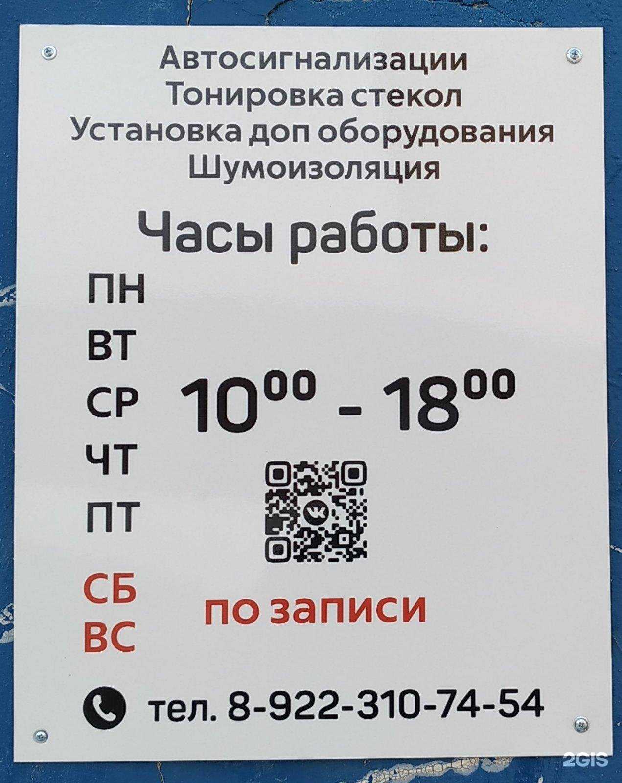 Отзывы на компанию Центр установки автосигнализации и тонировки в г. Пермь c фото