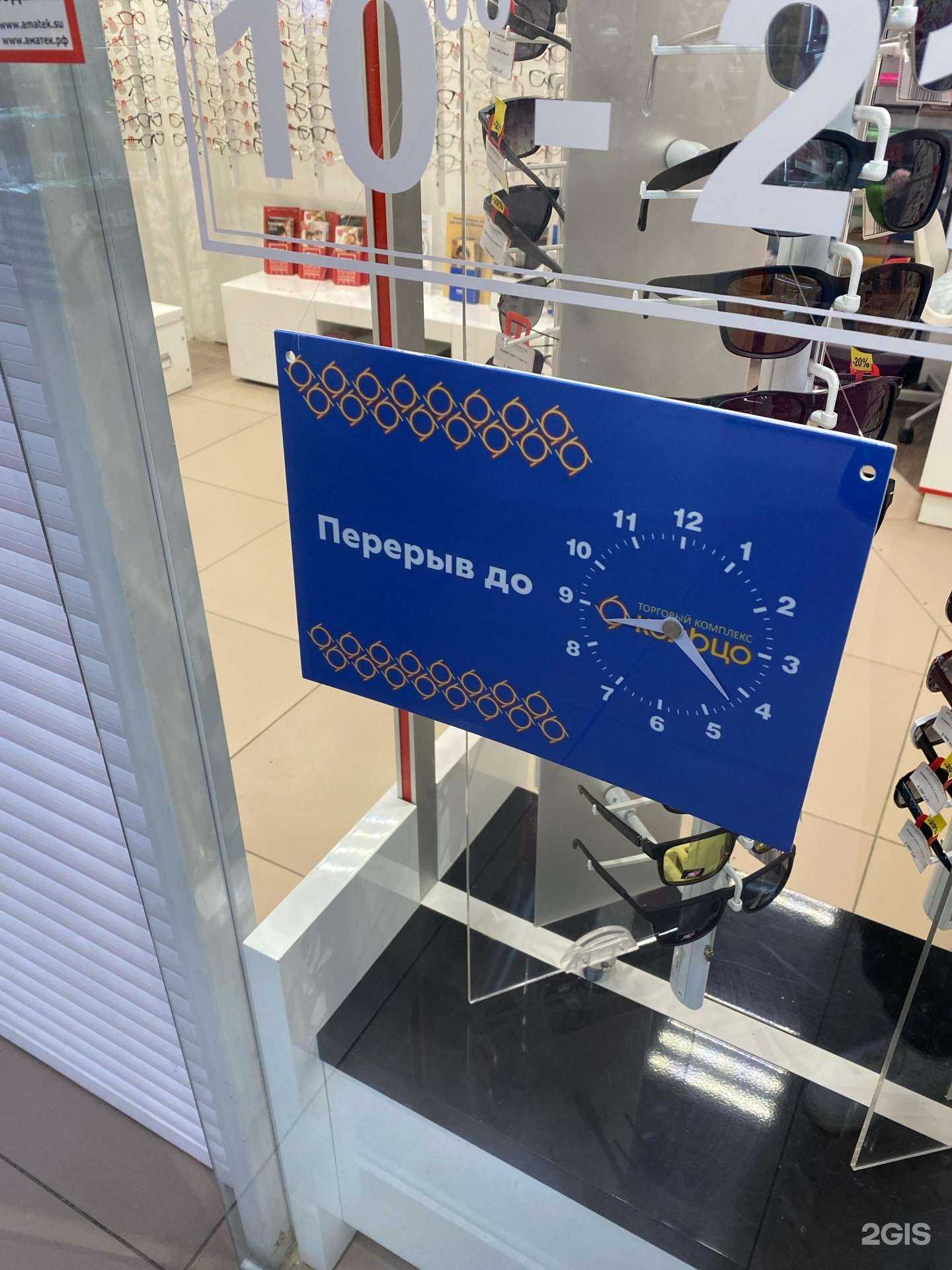 Отзывы на компанию Оптик Сити в Челябинске c фото