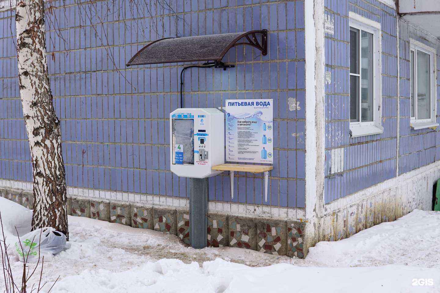 Отзывы на компанию Вкусная вода в г. Томск c фото