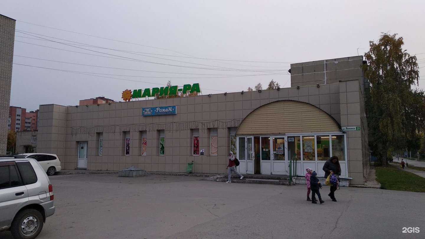 Отзывы на компанию Роман в Бердске c фото - фотография 2 из 2