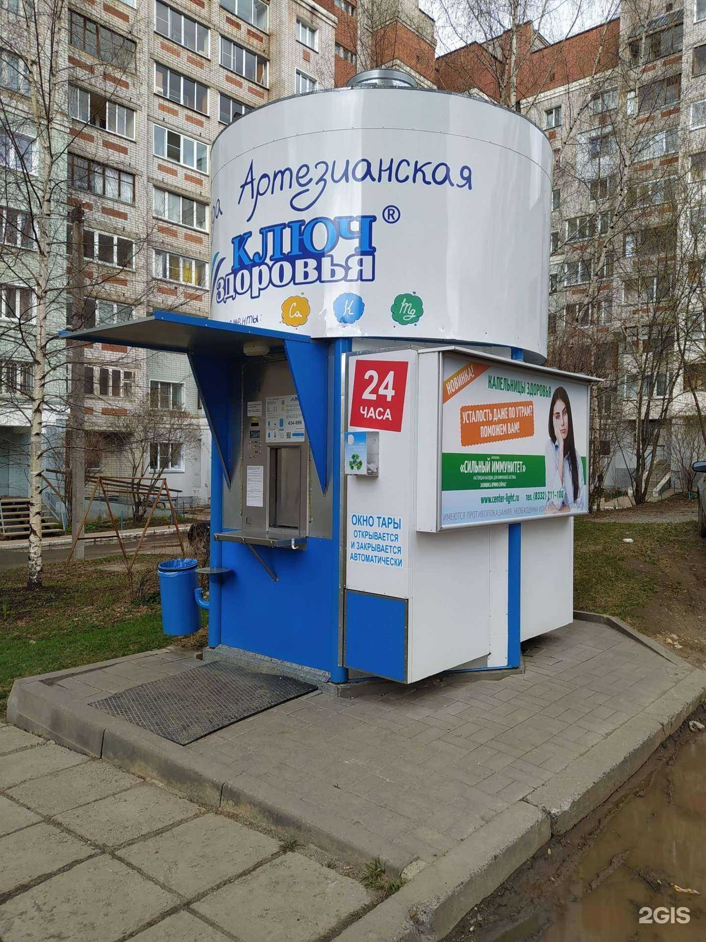 Отзывы на компанию Ключ здоровья в Кирове c фото