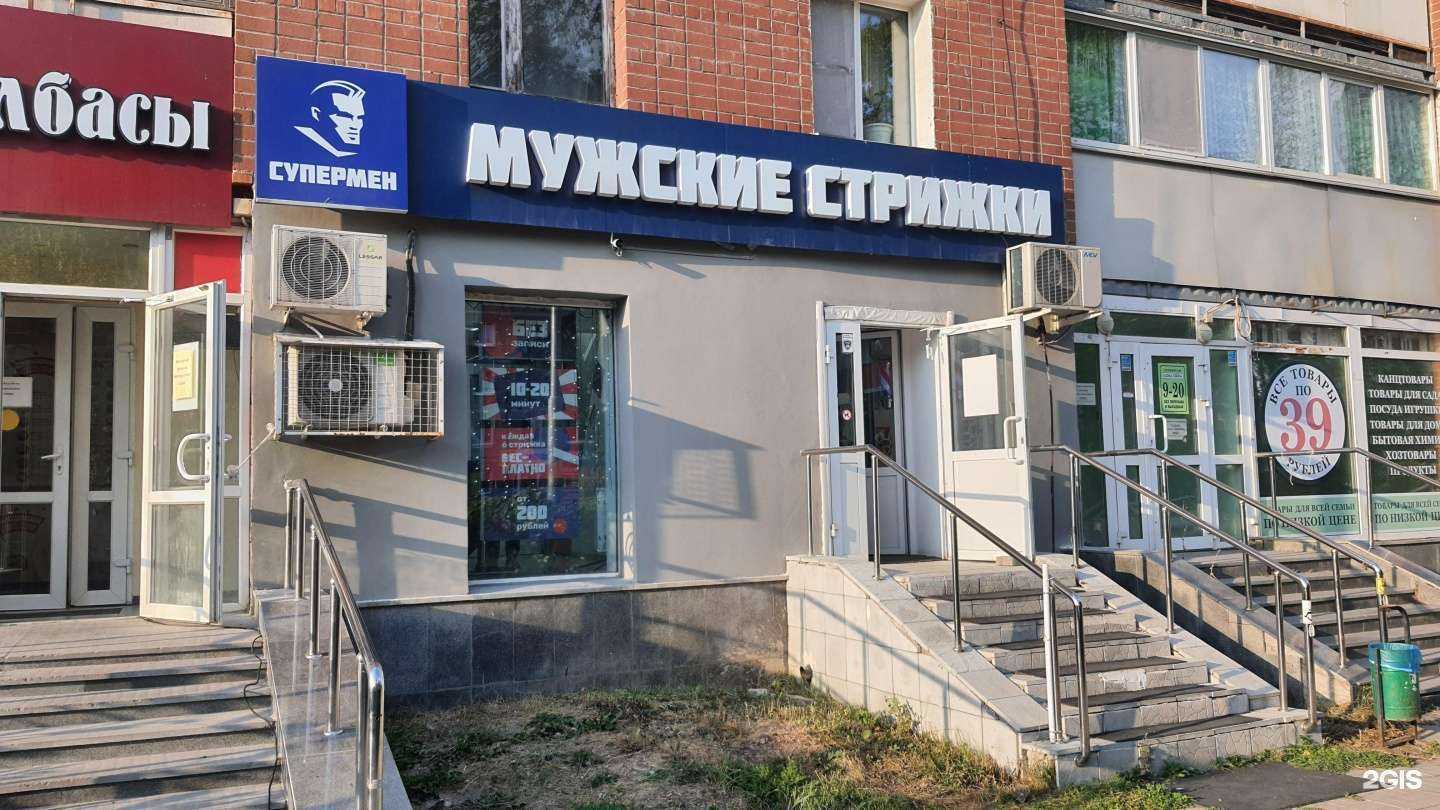 Отзывы на компанию СуперМен в Екатеринбурге c фото