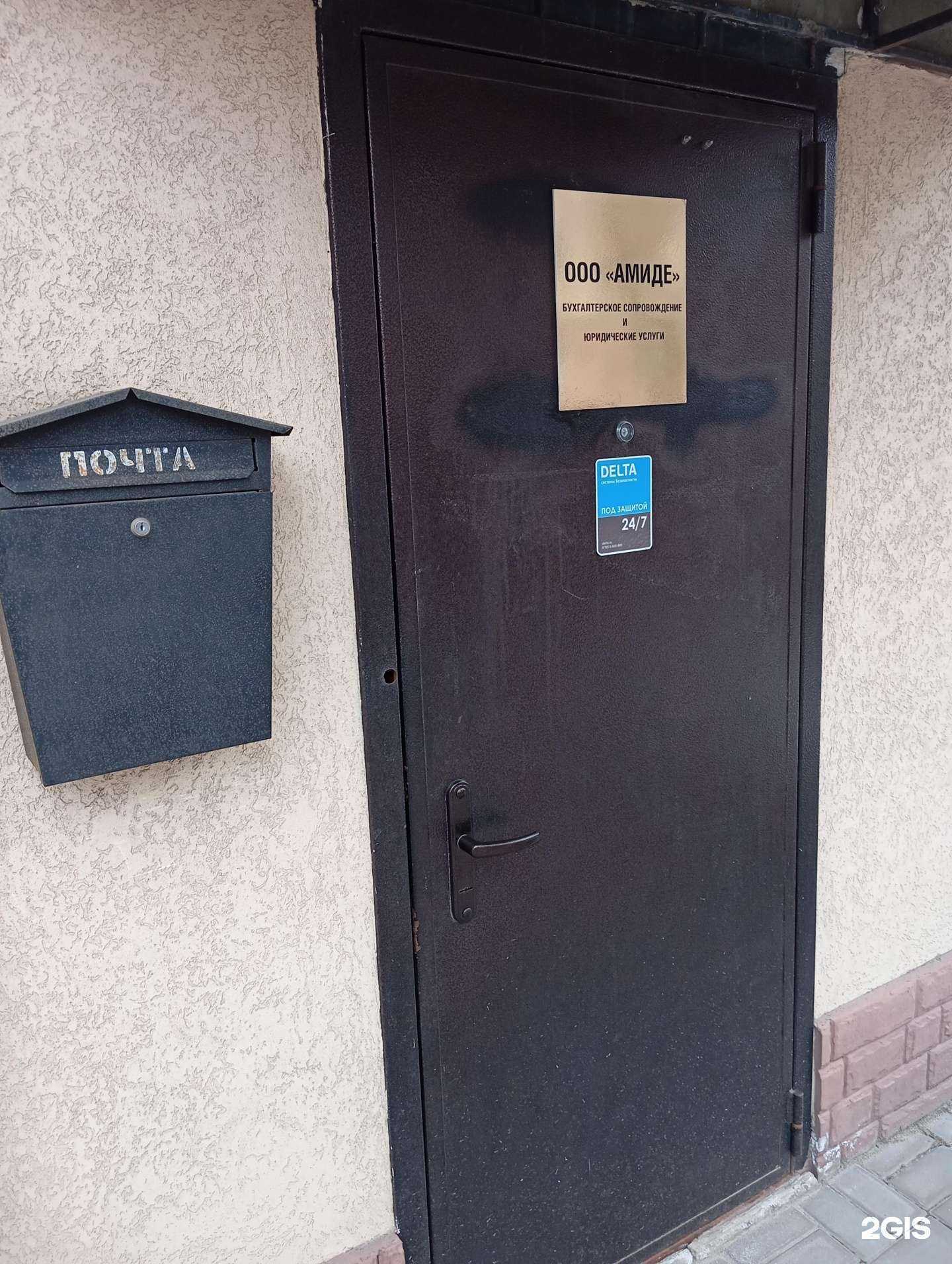 Отзывы на компанию Амиде в Воронеже c фото