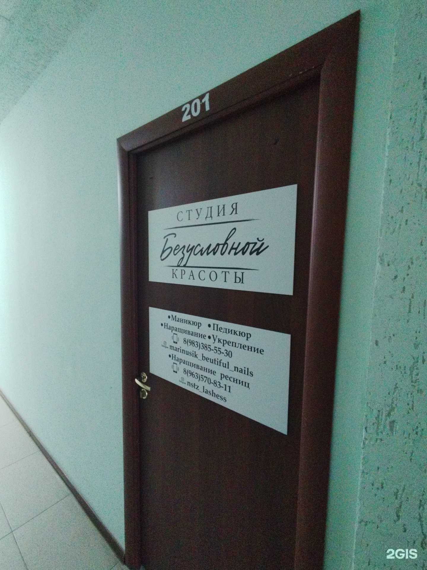 Отзывы на компанию Безусловный  в Барнауле c фото