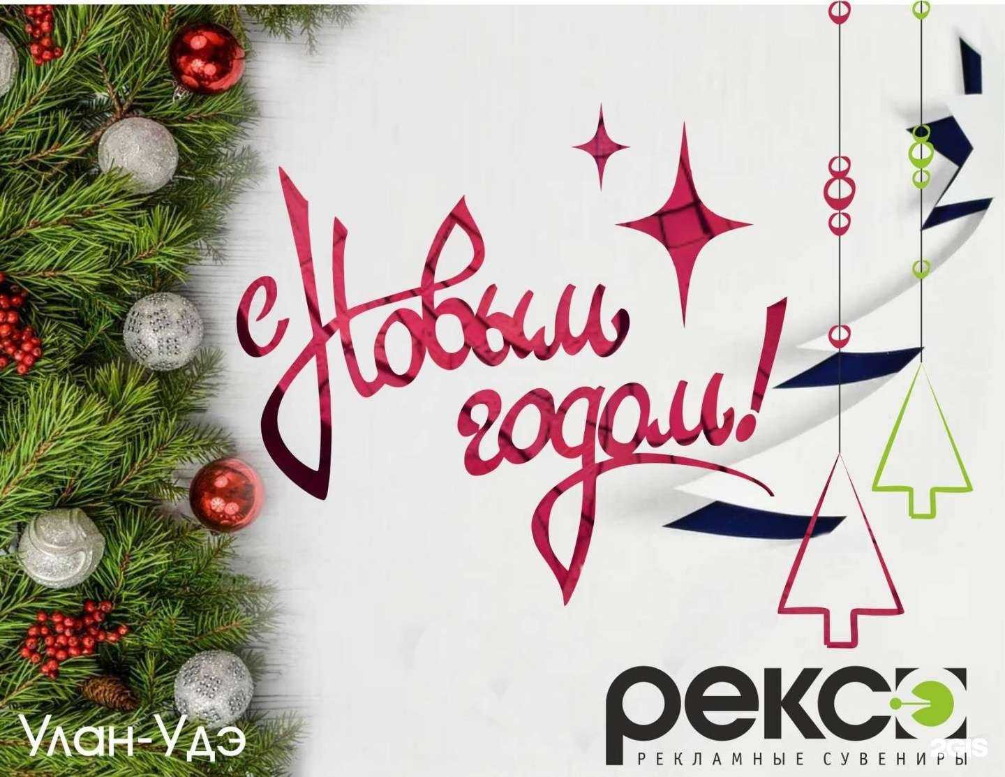 Отзывы на компанию Рексо в г. Улан-Удэ c фото