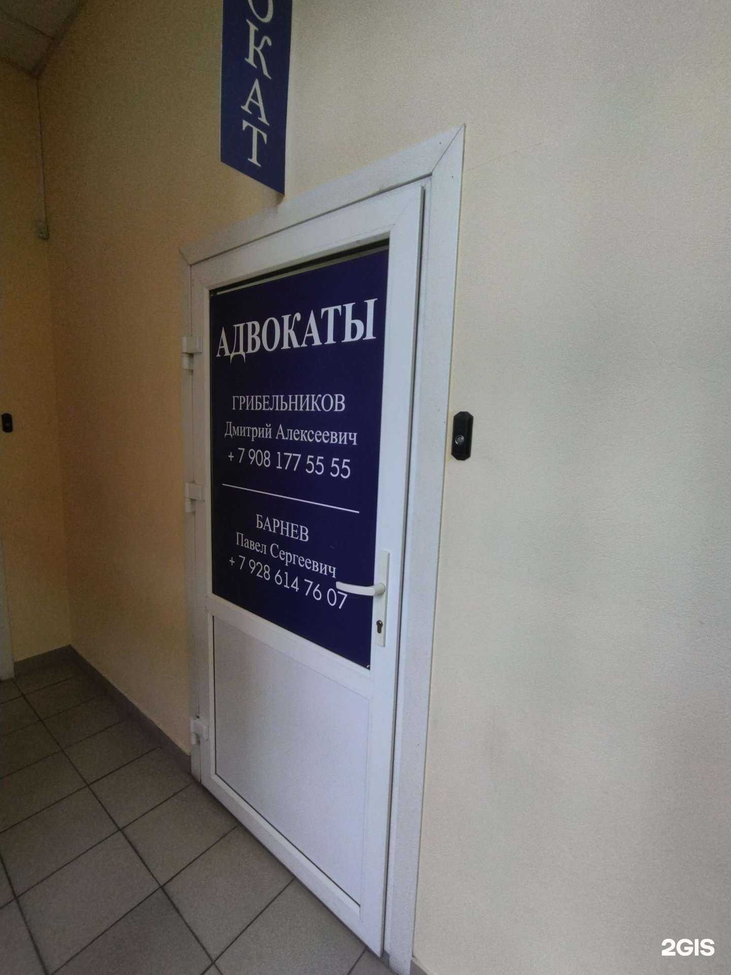 Отзывы на компанию Адвокатский кабинет Барнев П.С. в г. Новочеркасск c фото