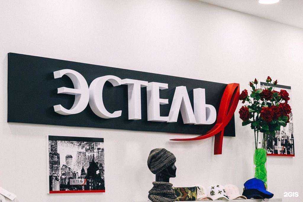 Отзывы на компанию Эстель в г. Владивосток c фото