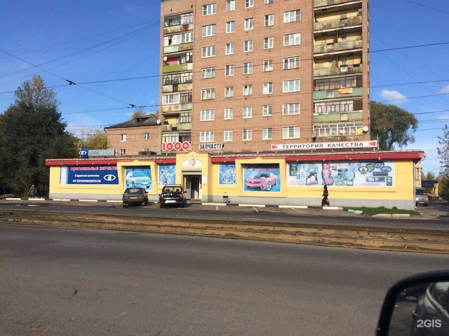 Отзывы на компанию 1000 запчастей в г. Ярославль c фото