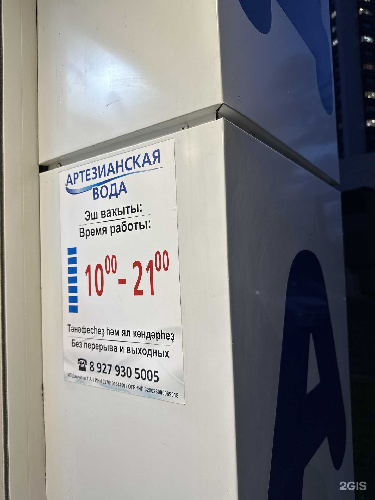 Отзывы на компанию Сила Урала в г. Уфа c фото