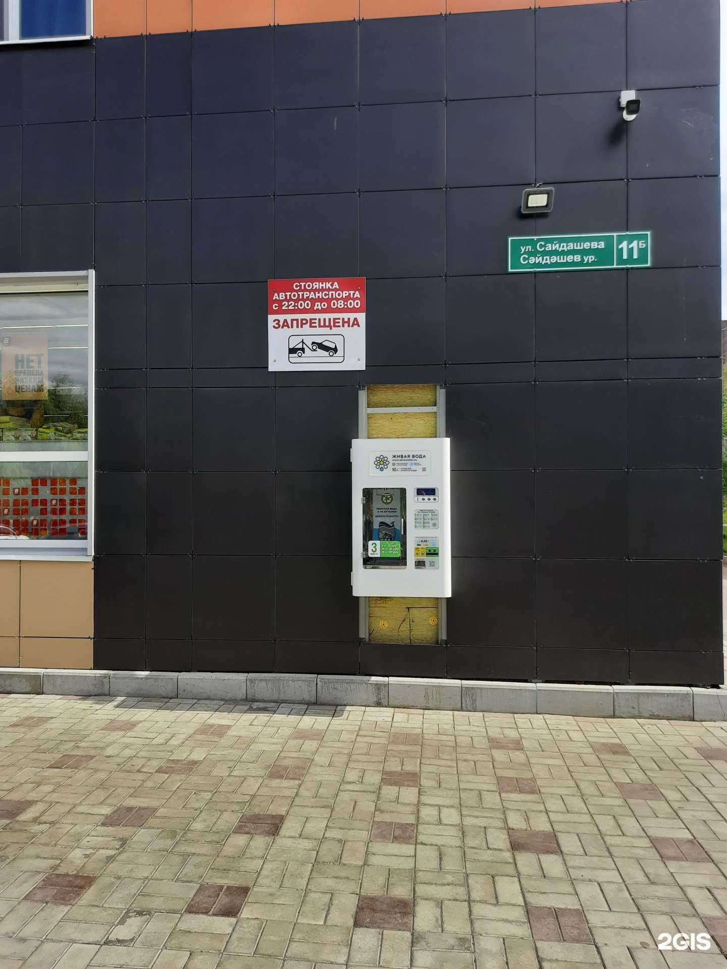 Отзывы на компанию Живая вода в Зеленодольске c фото