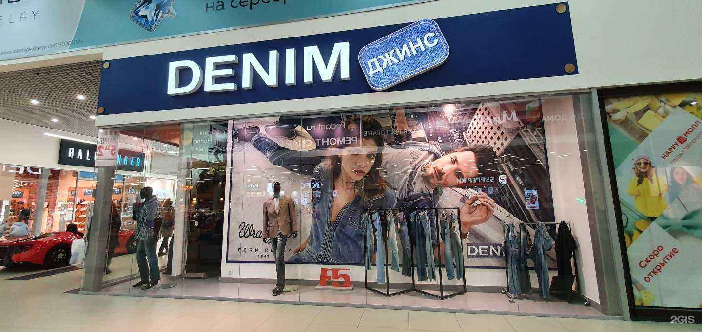 Отзывы на компанию Denim джинс в Саратове c фото