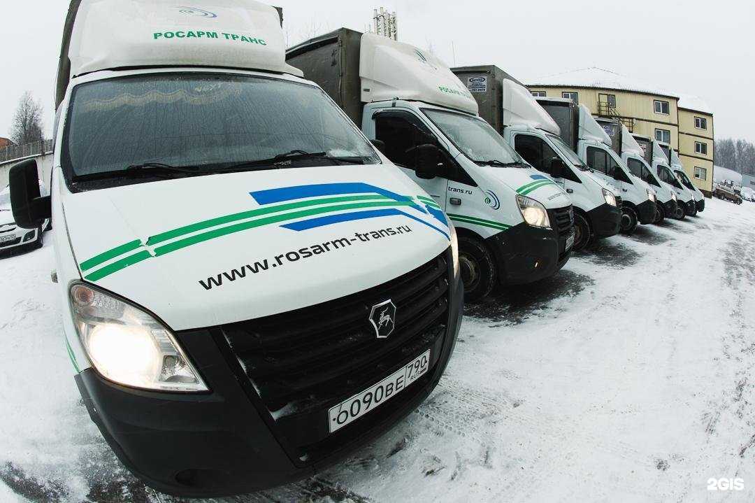 Отзывы на компанию Росарм Транс в Одинцове c фото