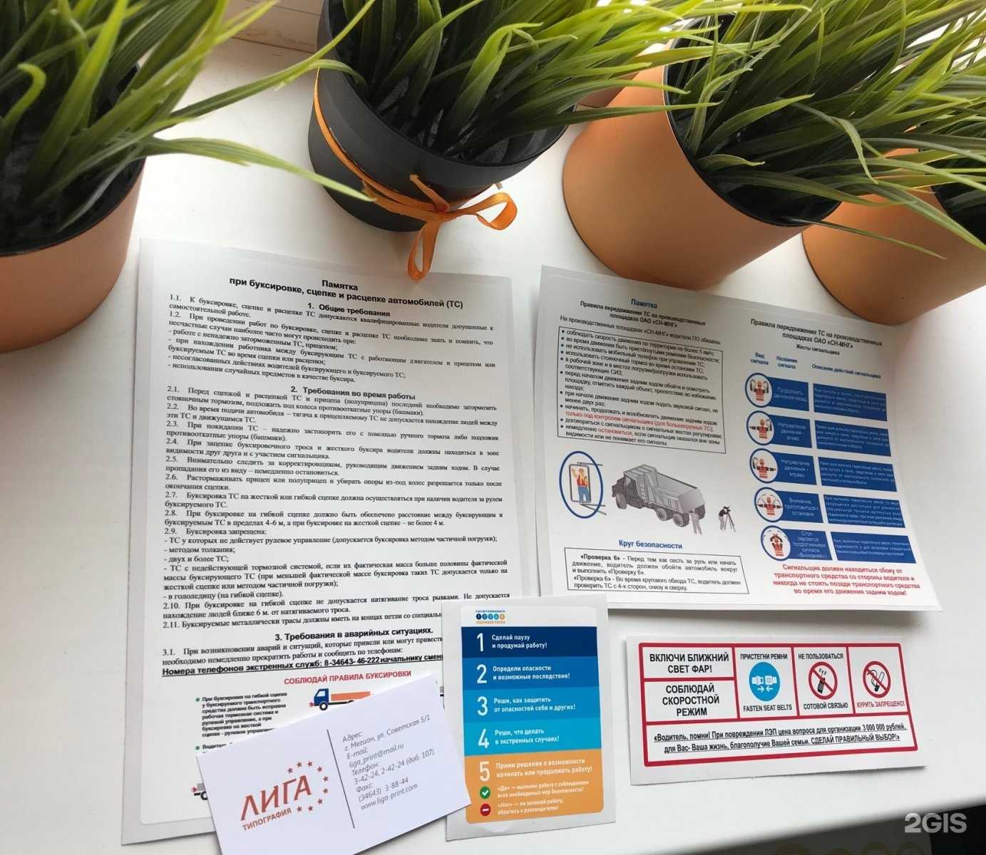 Отзывы на компанию Лига в г. Мегион c фото