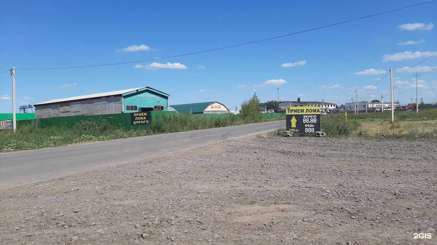 Отзывы на компанию Лом Инвест в Уфе c фото