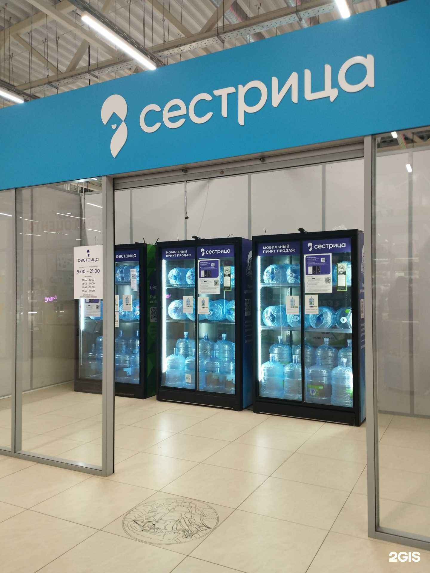 Отзывы на компанию Сестрица в г. Нижний Новгород c фото