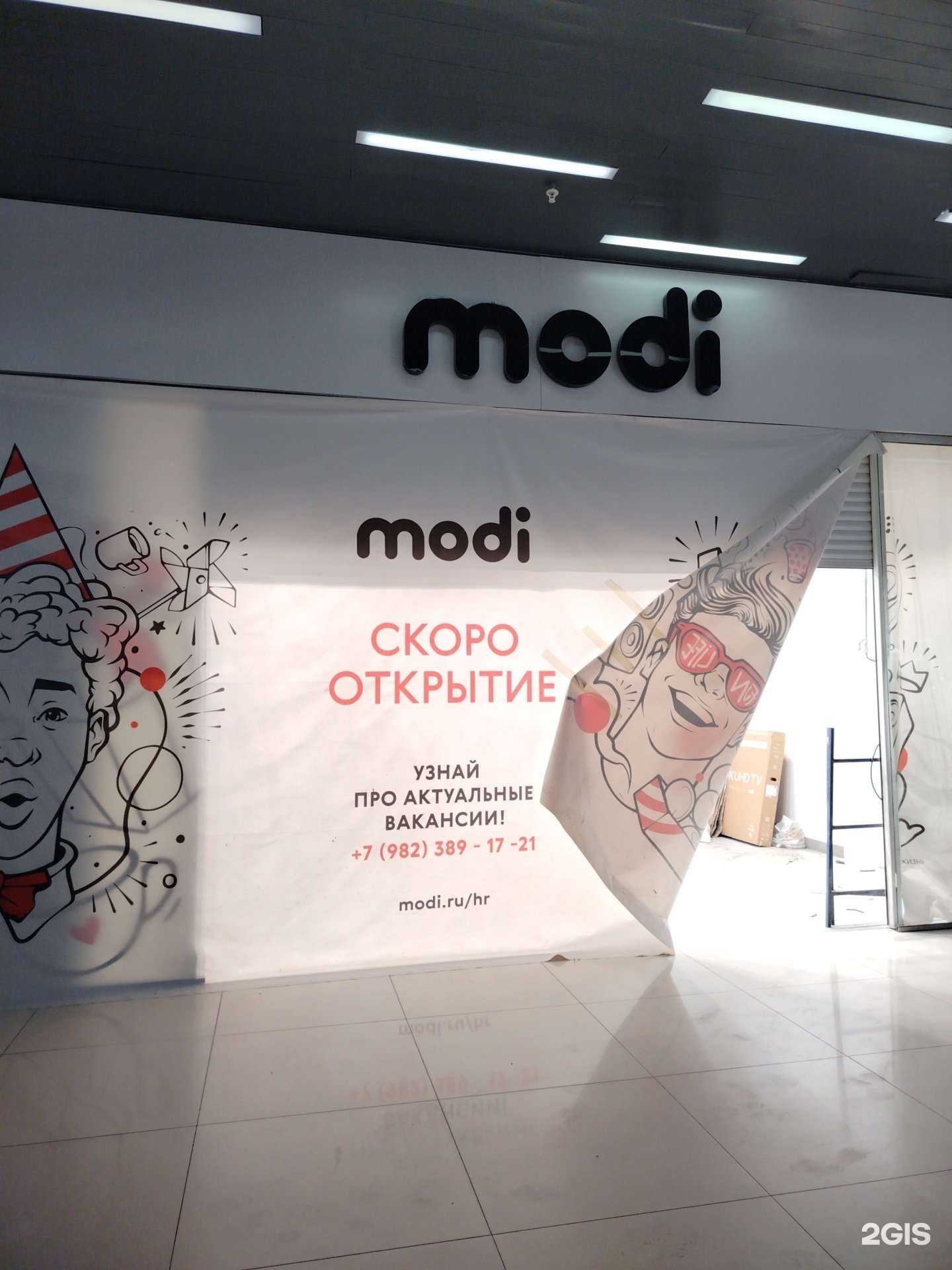 Отзывы на компанию modi в Улан-Удэ c фото