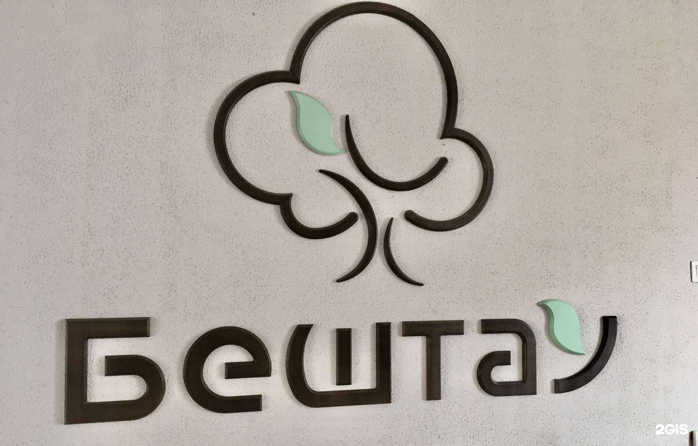 Отзывы на компанию Бештау в Кисловодске c фото