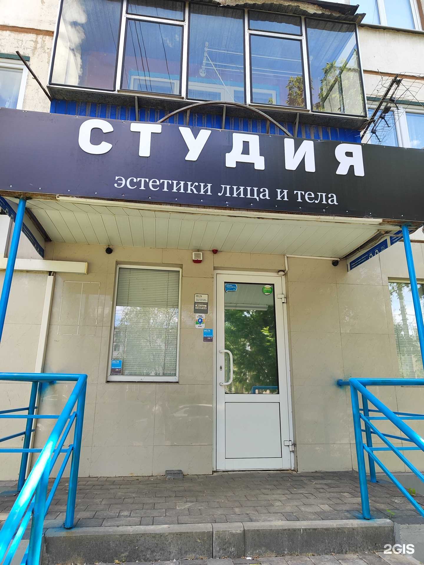 Отзывы на компанию Студия эстетики лица и тела в Липецке c фото