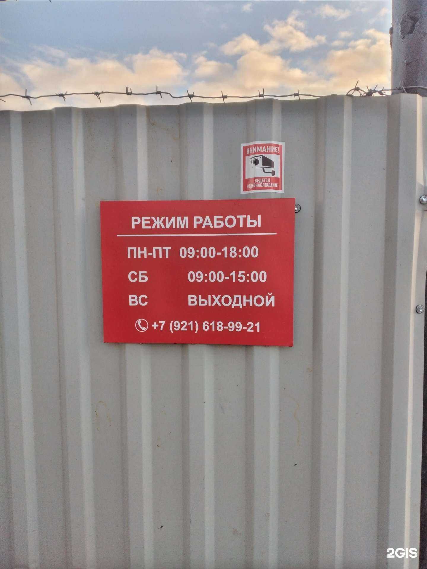 Отзывы на компанию Пункт приема металлолома в Калининграде c фото