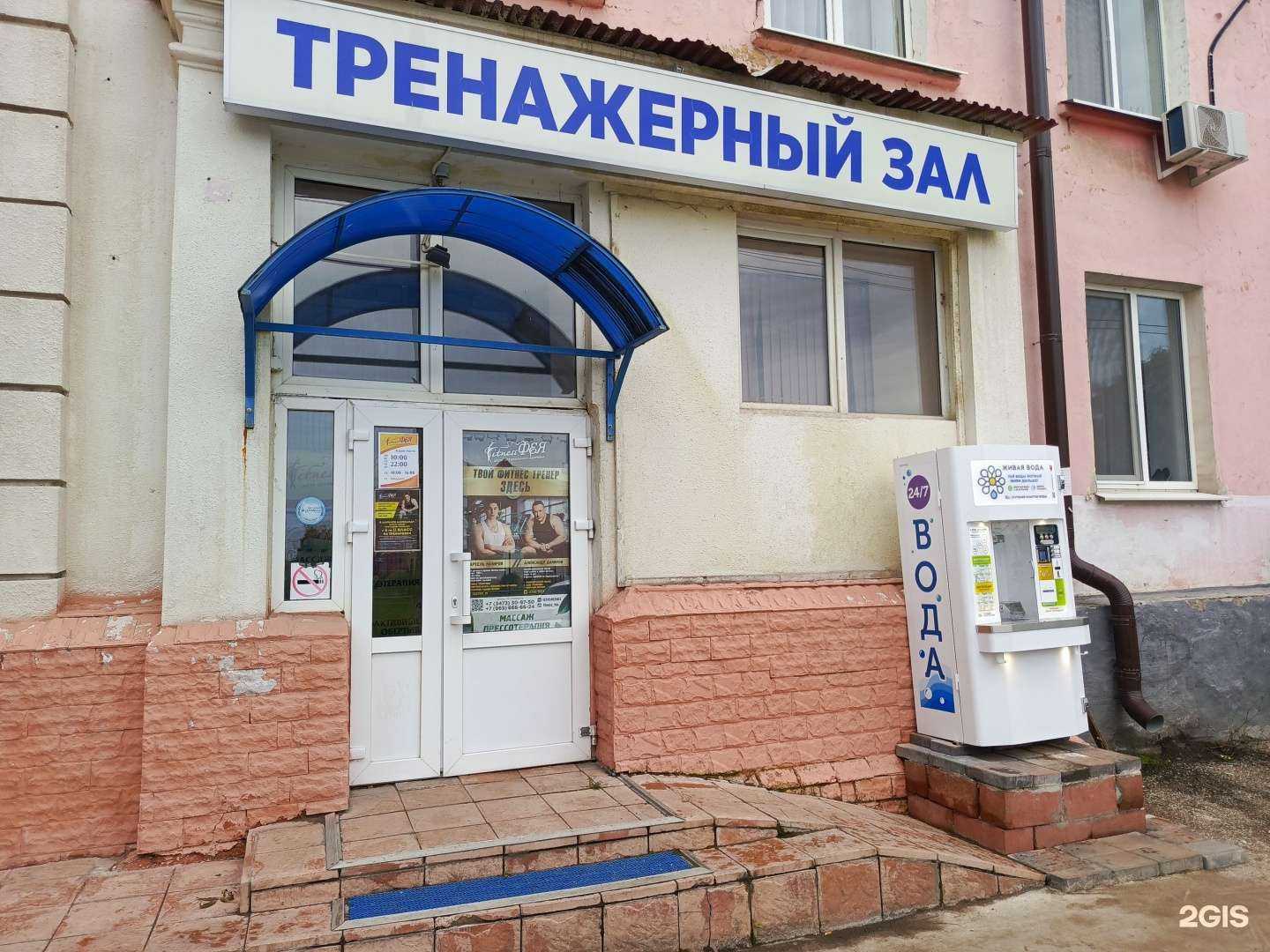 Отзывы на компанию Живая вода в Стерлитамаке c фото