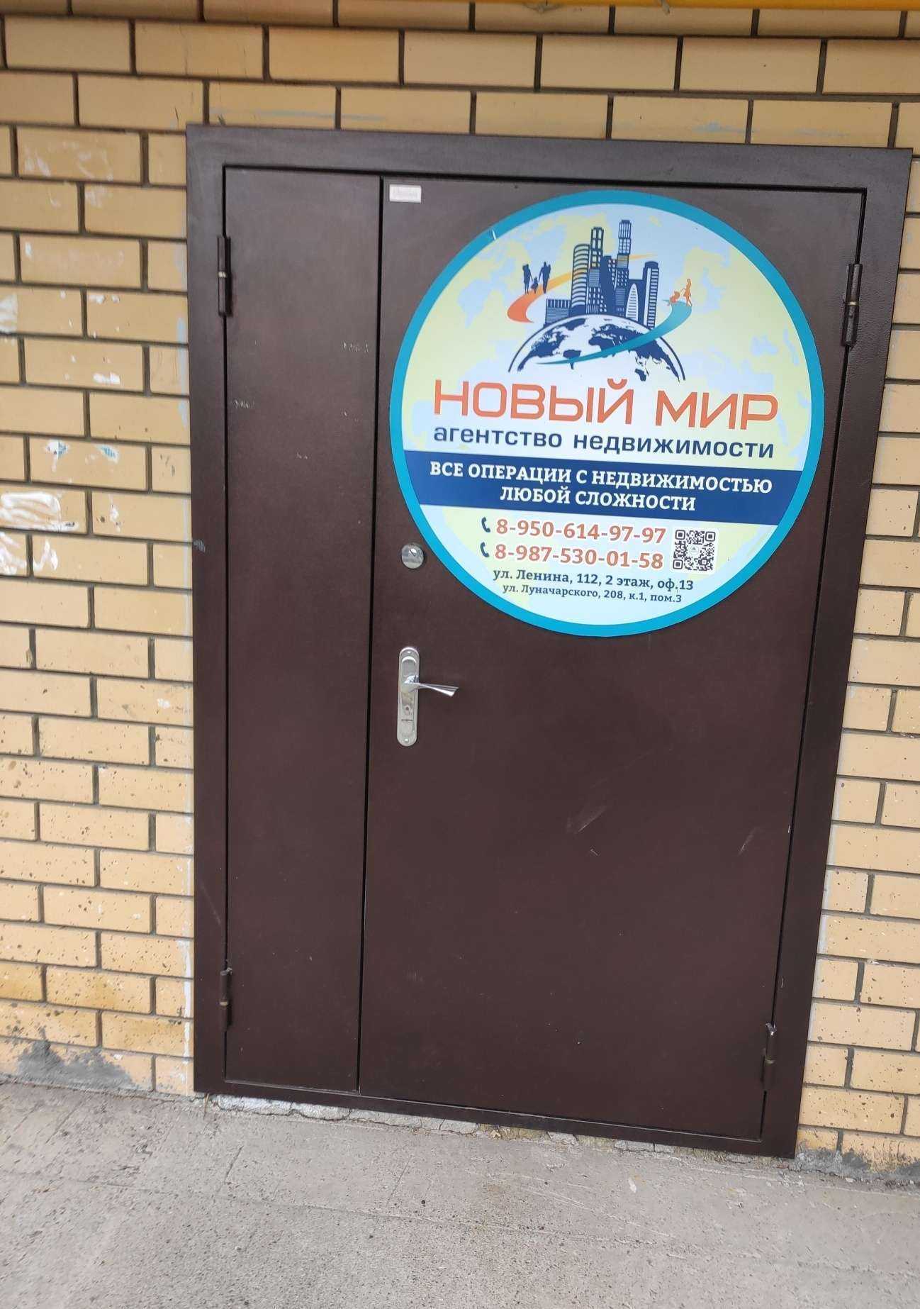 Отзывы на компанию Новый мир в г. Бор c фото