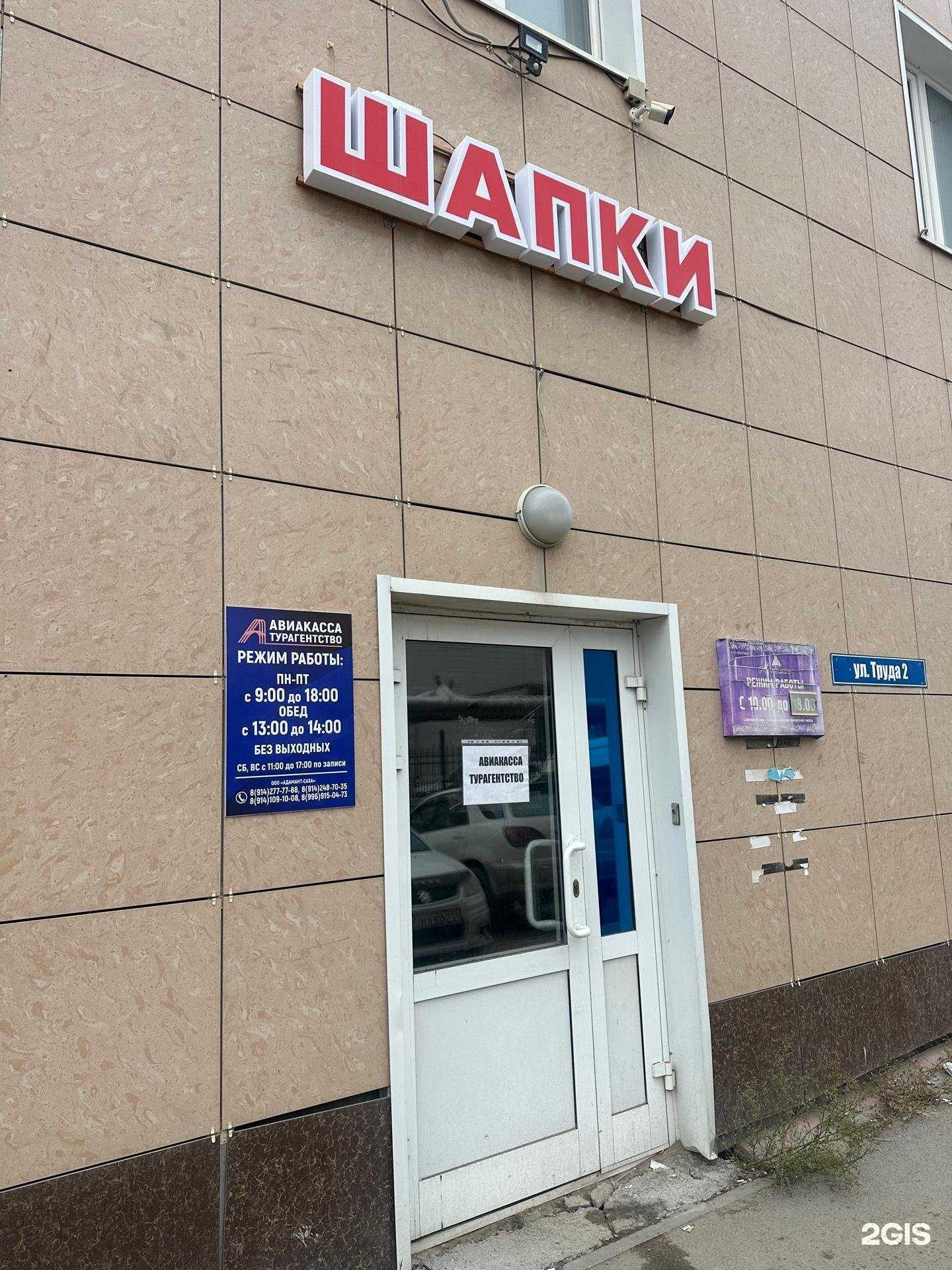 Отзывы на компанию Адамант-Саха в Якутске c фото