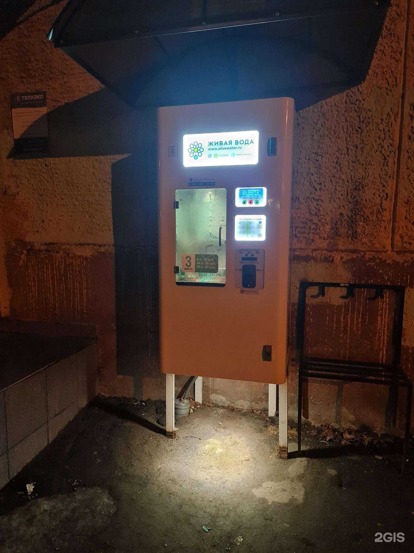 Отзывы на компанию Живая вода в Калининграде c фото