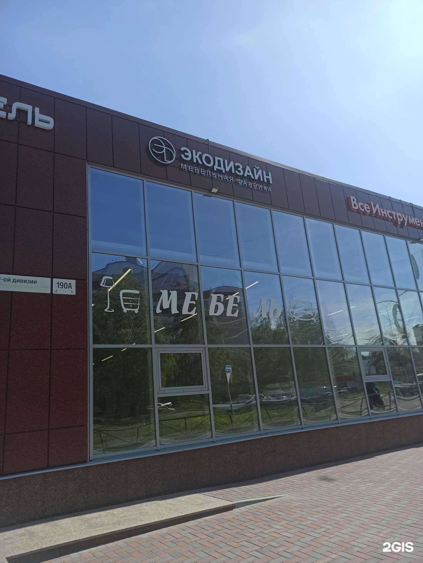 Отзывы на компанию Экодизайн в Курске c фото