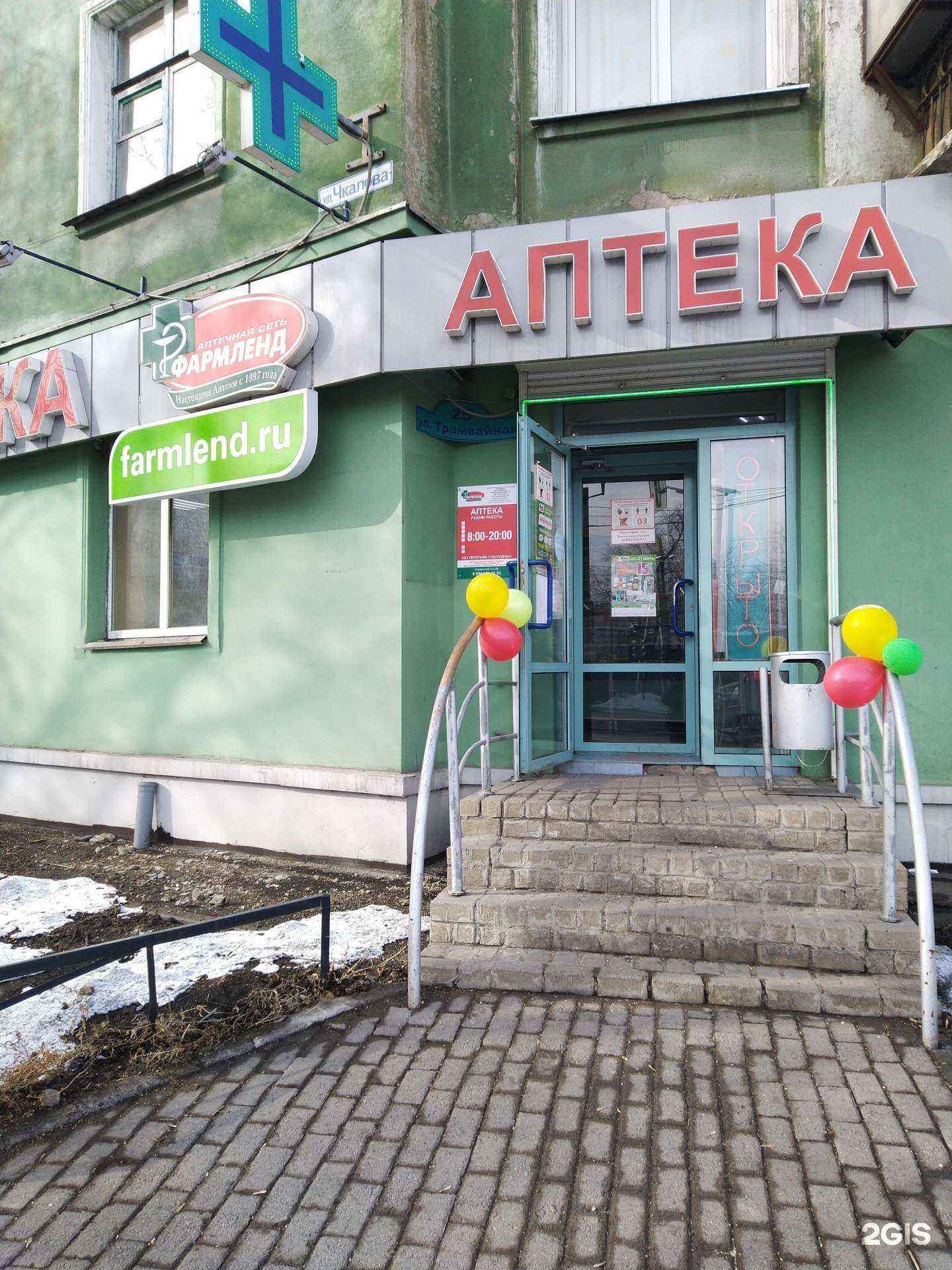 Отзывы на компанию Фармленд в Магнитогорске c фото