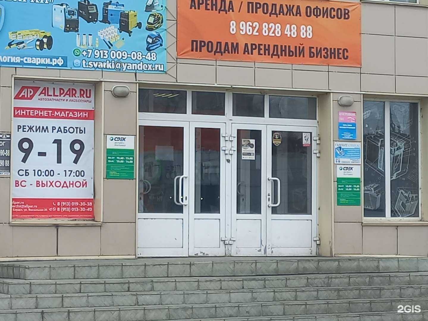 Отзывы на компанию Адвокатский кабинет Кузина Е.А. в г. Бердск c фото