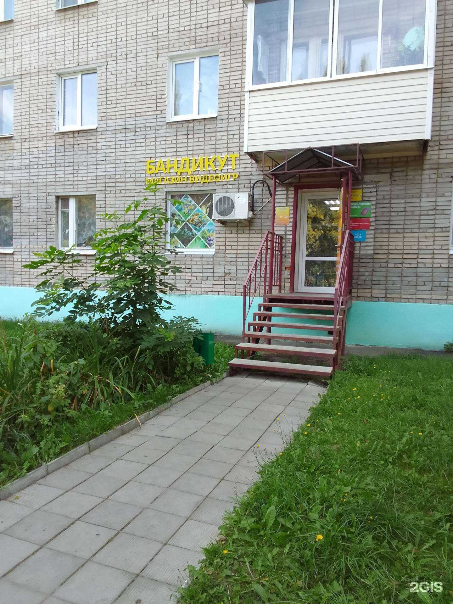 Отзывы на компанию Бандикут в г. Владимир c фото