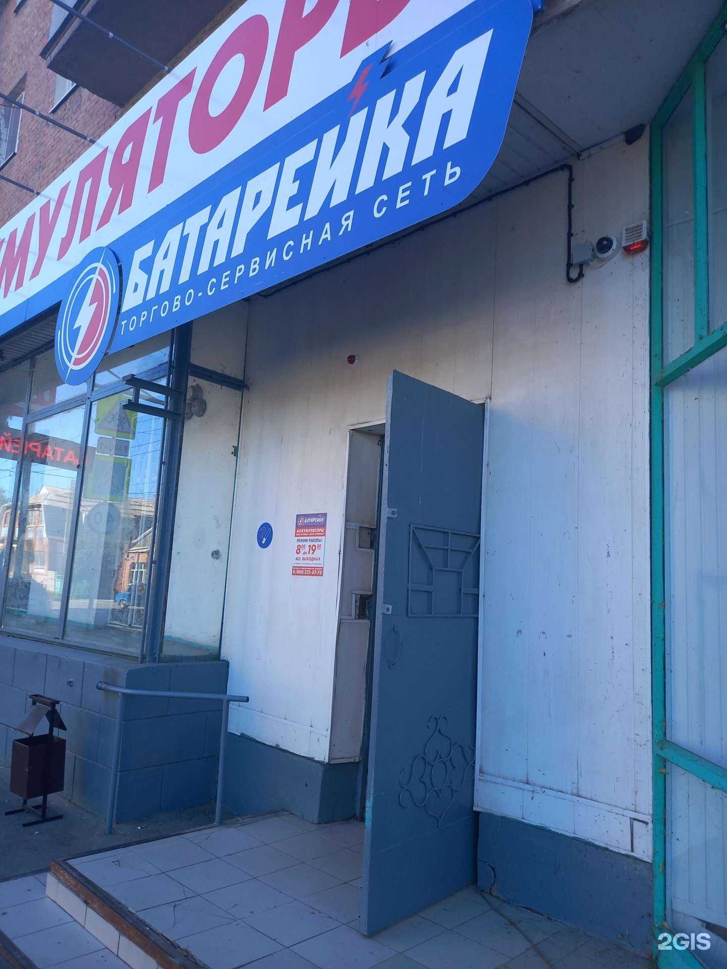 Отзывы на компанию Батарейка в г. Таганрог c фото