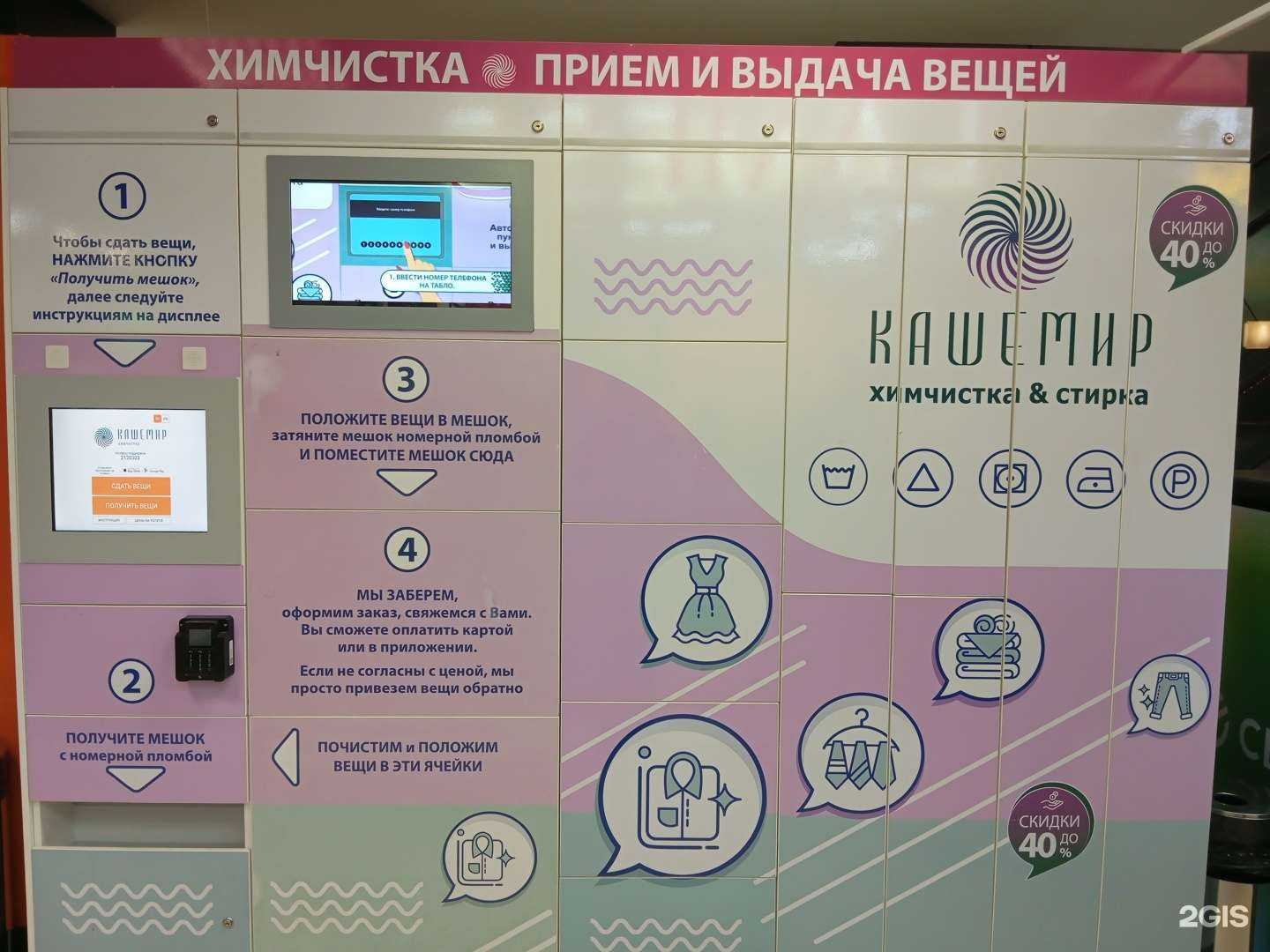 Отзывы на компанию Кашемир в Воронеже c фото