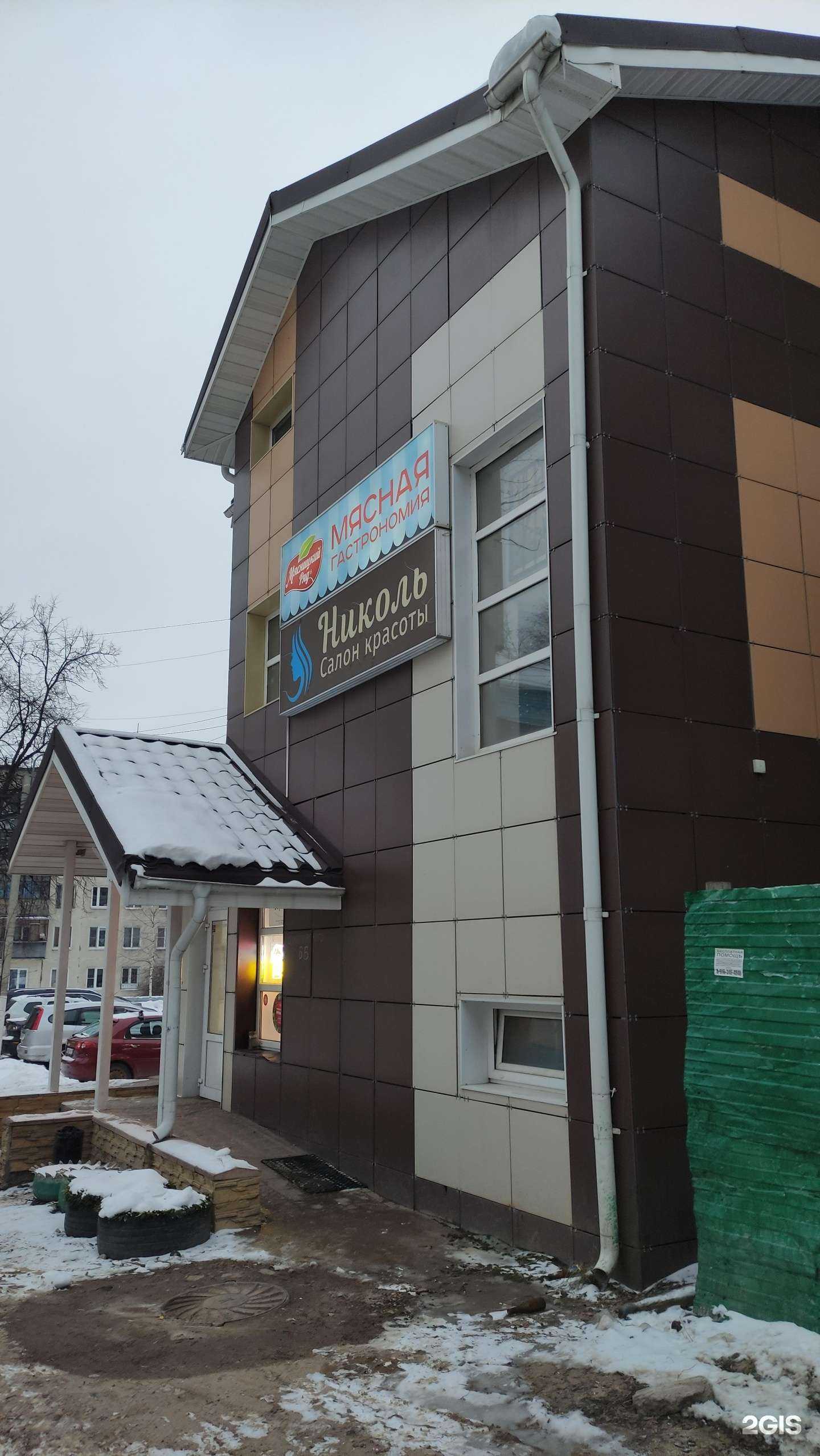 Отзывы на компанию Мясницкий ряд в Лобне c фото - фотография 2 из 2