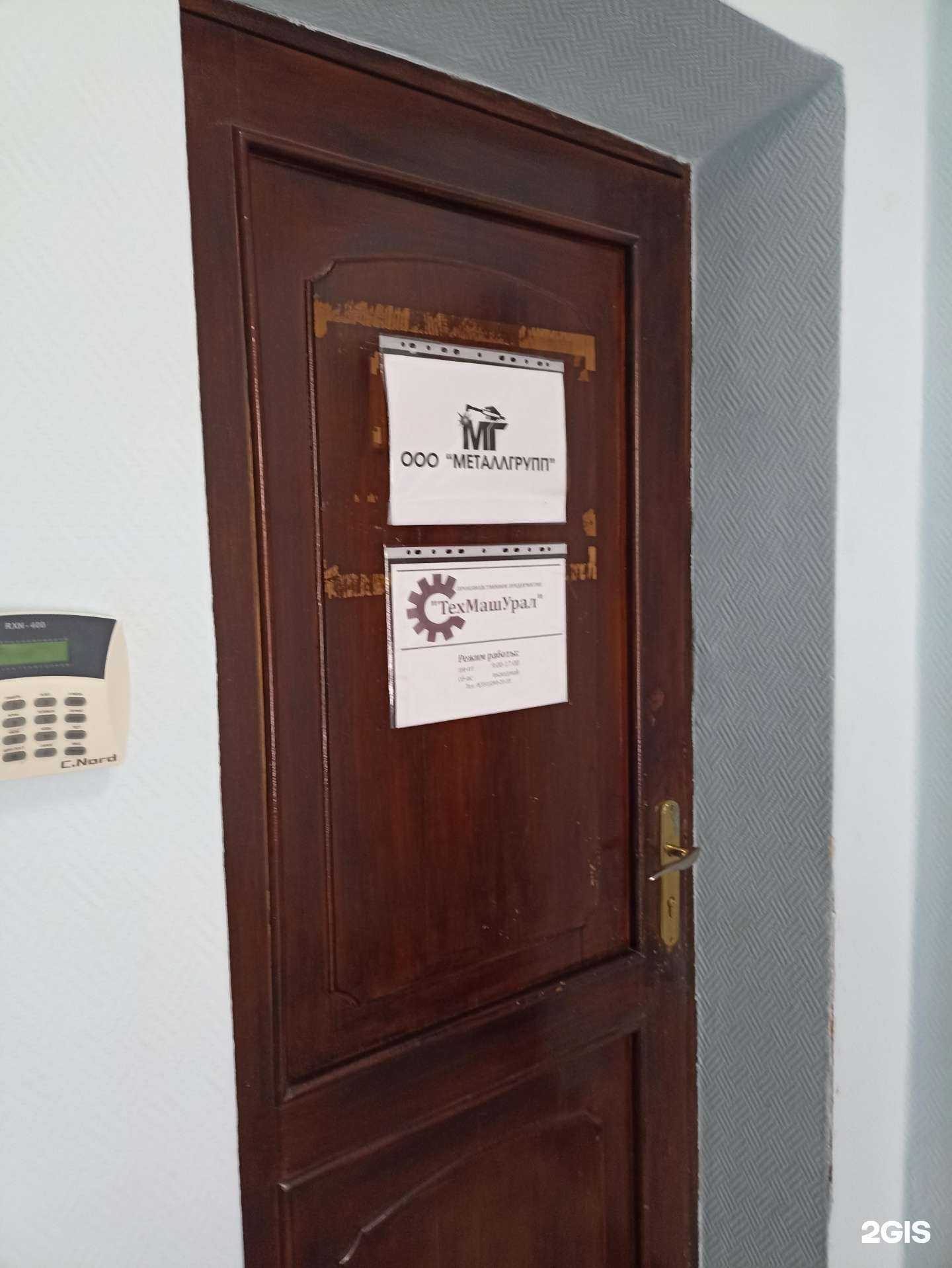 Отзывы на компанию Техмашурал в Челябинске c фото